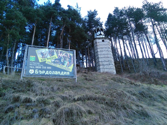 Парк Бърдоландия и часовникова кула в Ракитово